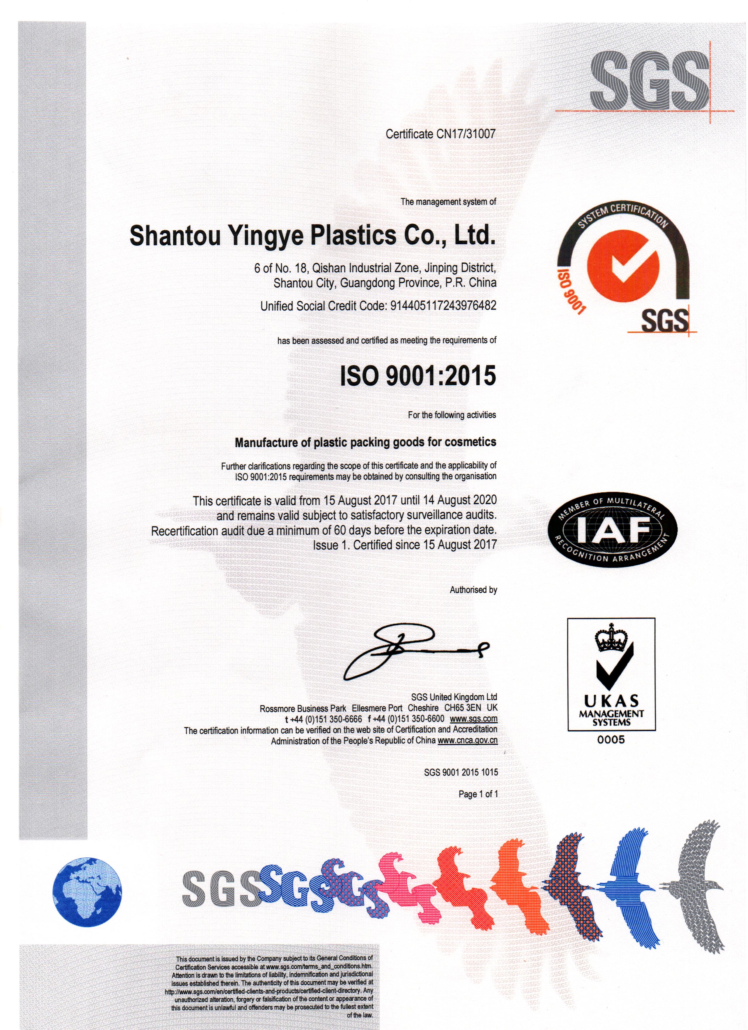 ISO9001管理體系證書(shū)(英文版).jpeg